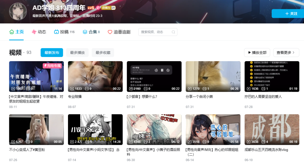 B站AD学姐”爱发电女友唤醒服务”深度测评：2.7万字台本+定制彩蛋，让你在现实与梦境间反复横跳-橘喵